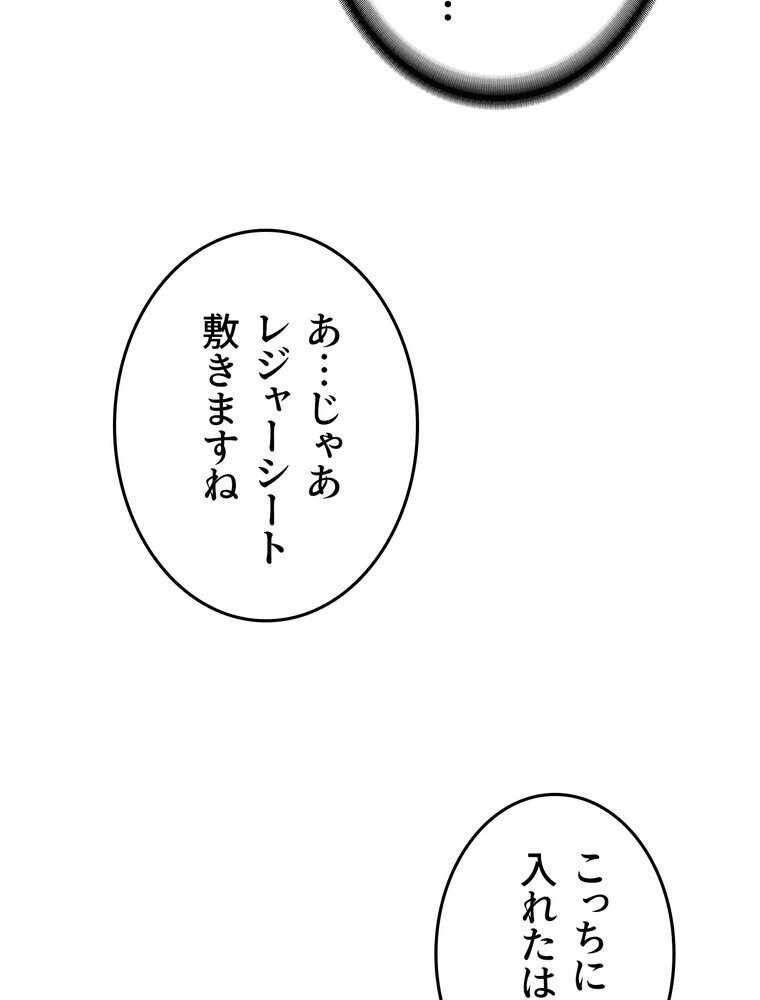 マザースワ〇ピング【完全版】 1話