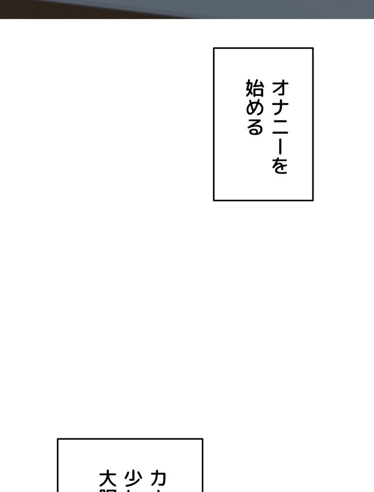 マザースワ〇ピング【完全版】 1話
