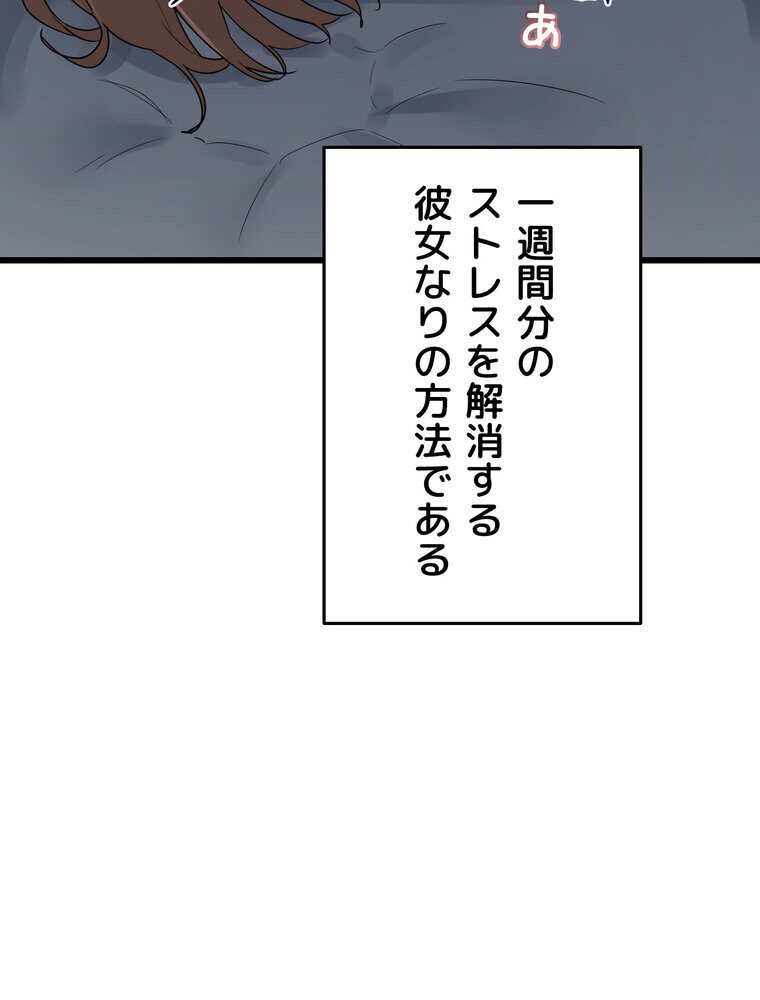マザースワ〇ピング【完全版】 1話