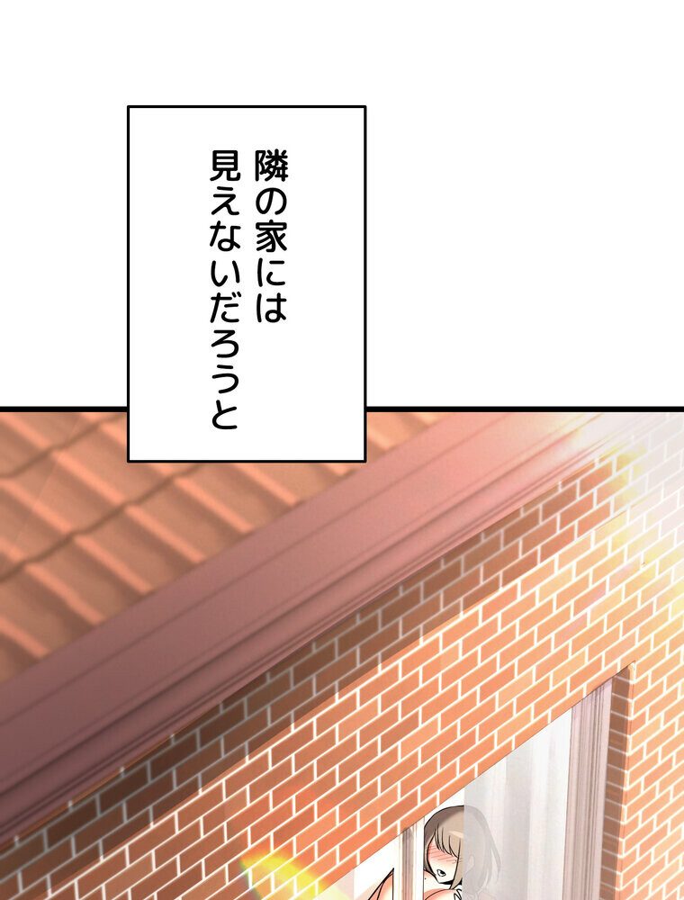 マザースワ〇ピング【完全版】 1話