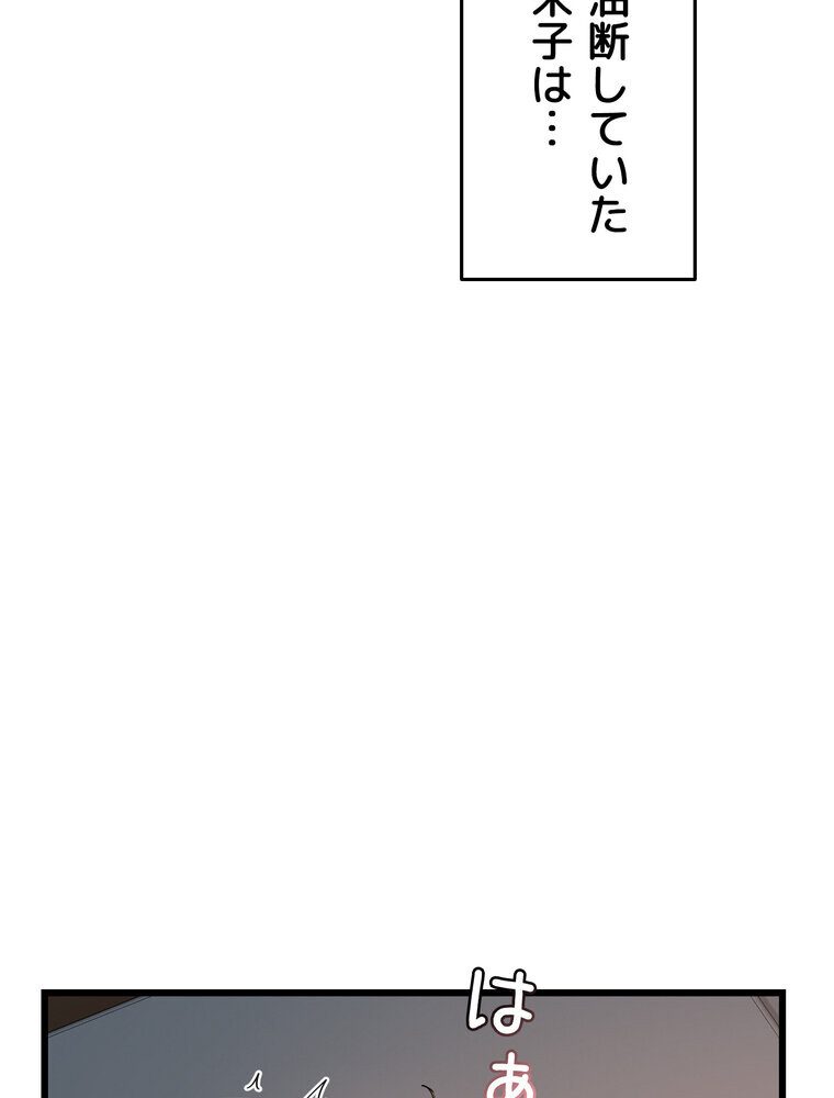 マザースワ〇ピング【完全版】 1話