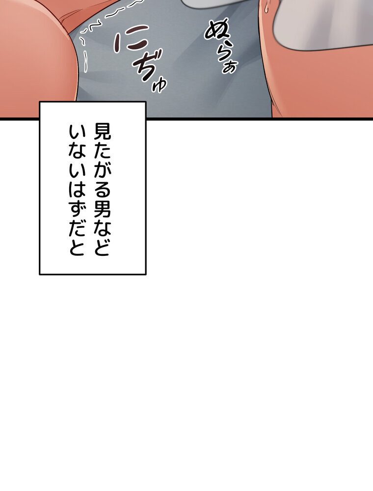 マザースワ〇ピング【完全版】 1話