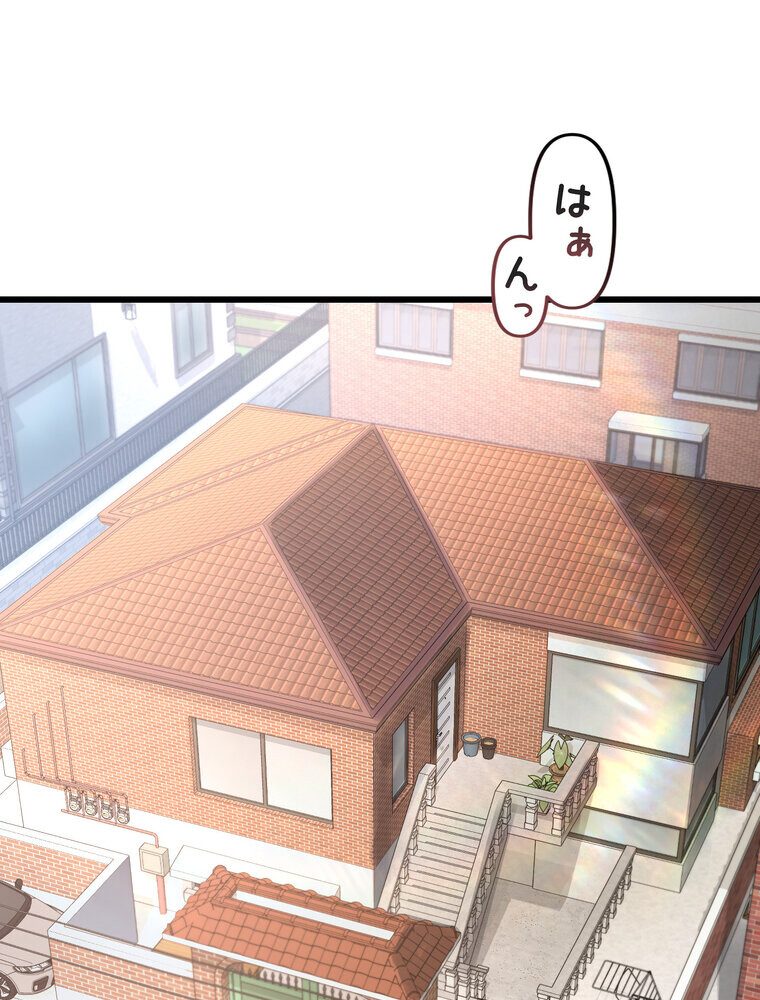 マザースワ〇ピング【完全版】 1話