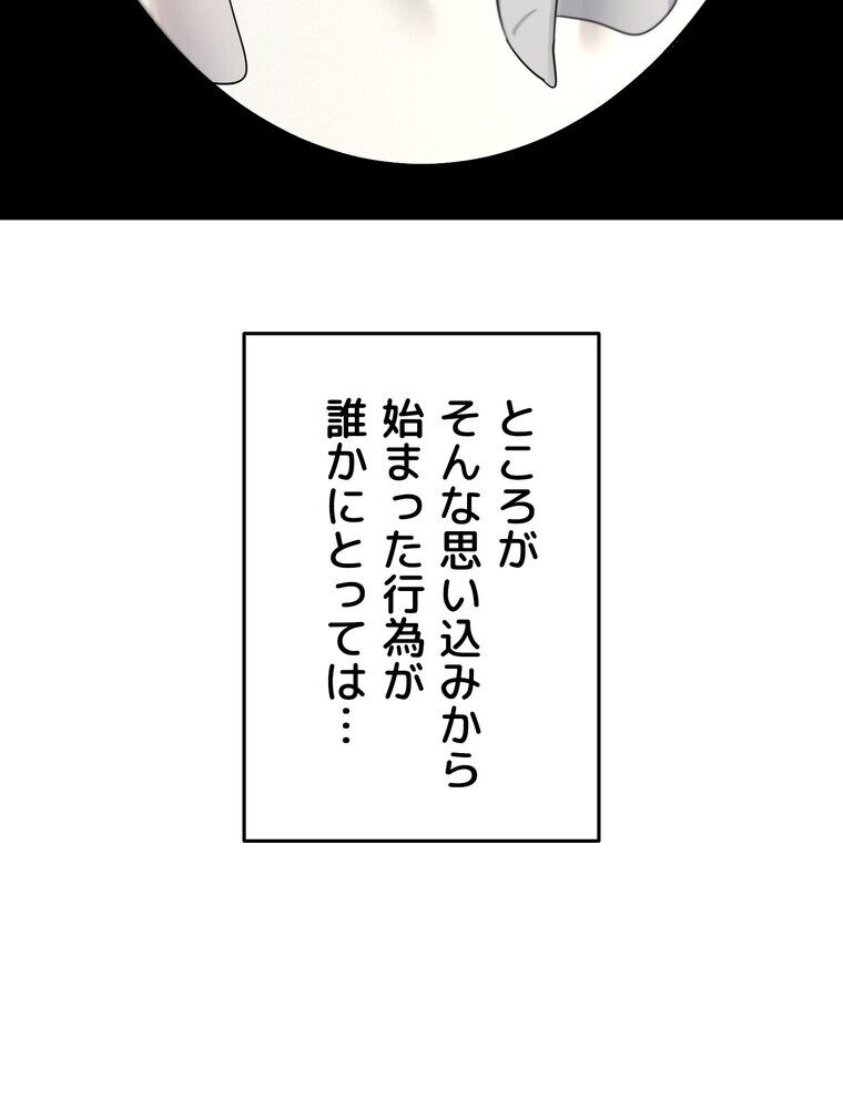 マザースワ〇ピング【完全版】 1話