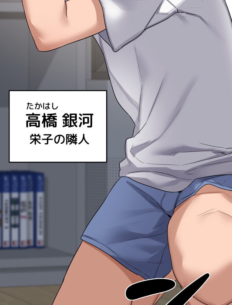 マザースワ〇ピング【完全版】 1話