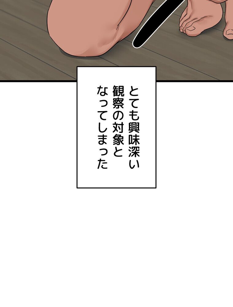 マザースワ〇ピング【完全版】 1話