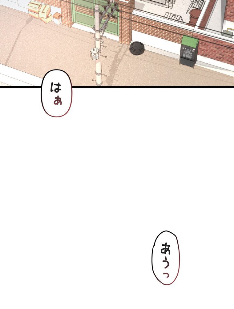マザースワ〇ピング【完全版】 1話