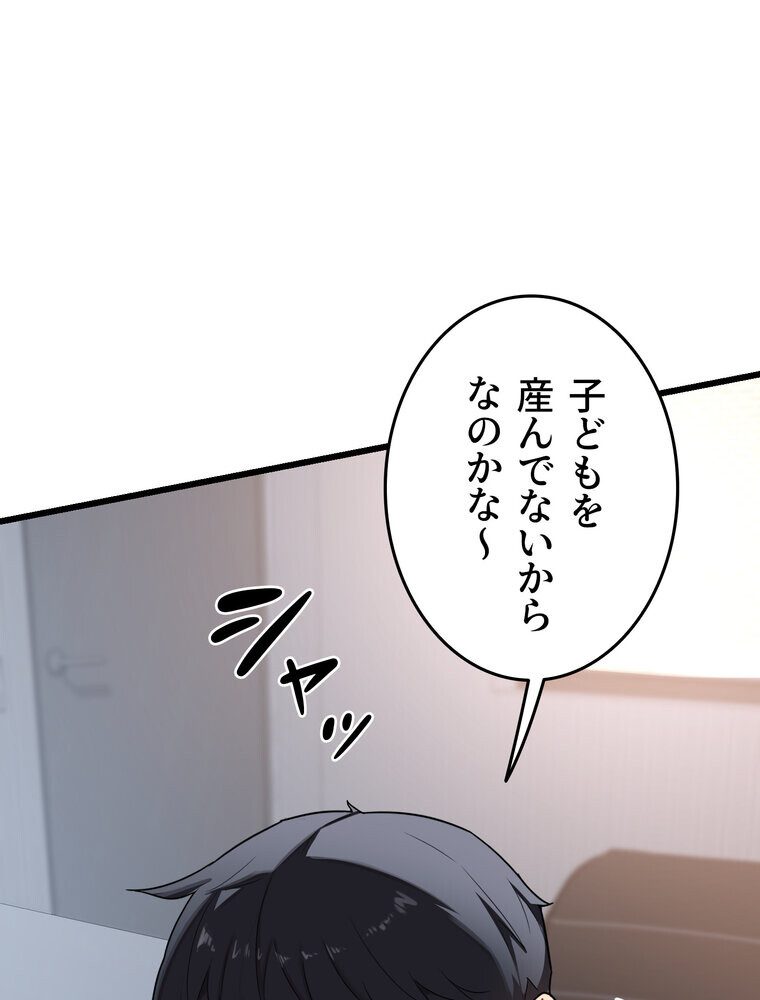 マザースワ〇ピング【完全版】 1話