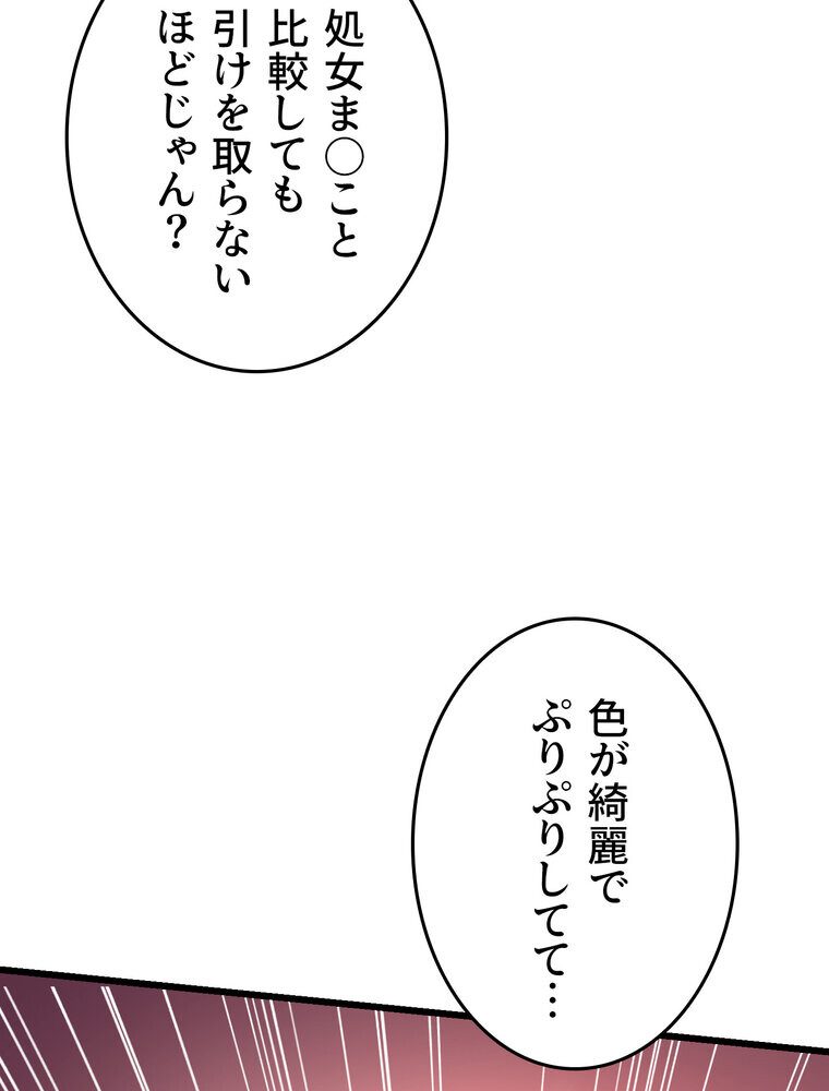 マザースワ〇ピング【完全版】 1話
