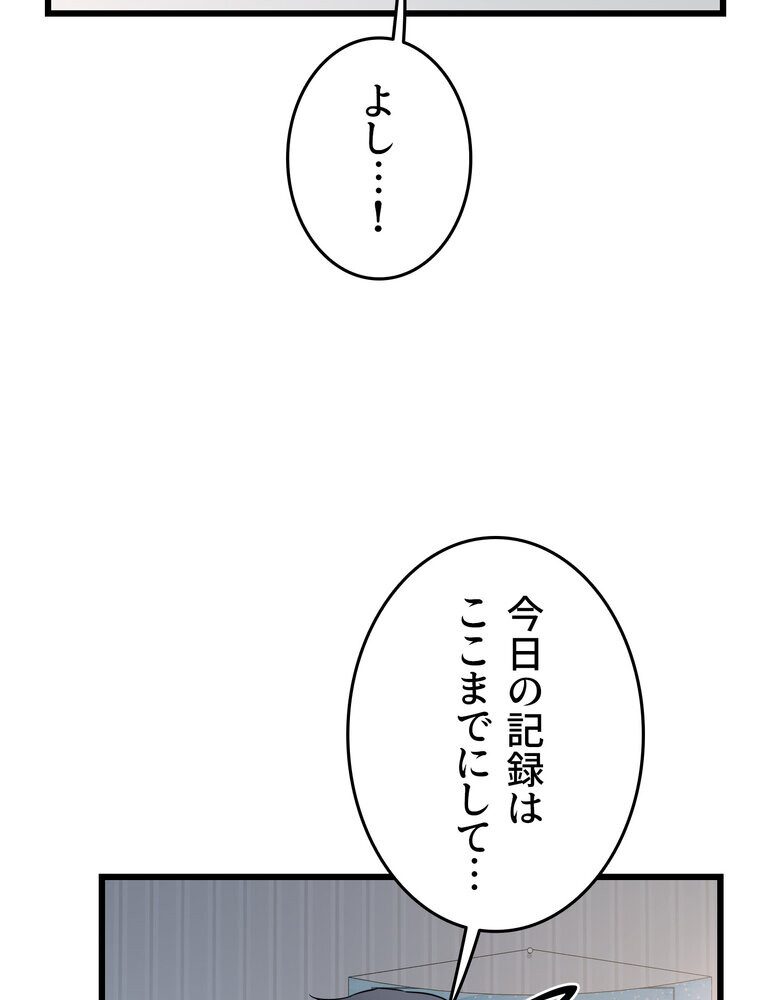 マザースワ〇ピング【完全版】 1話