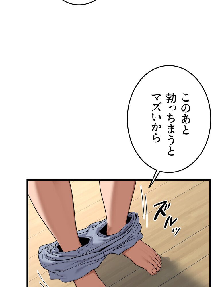 マザースワ〇ピング【完全版】 1話