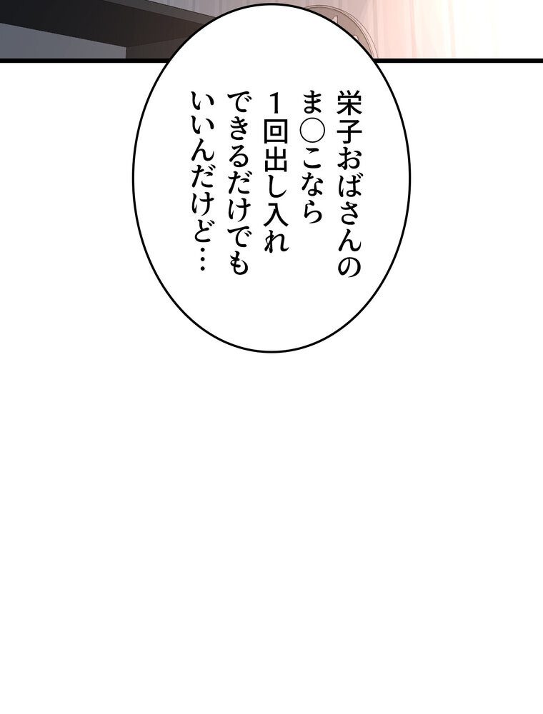 マザースワ〇ピング【完全版】 1話