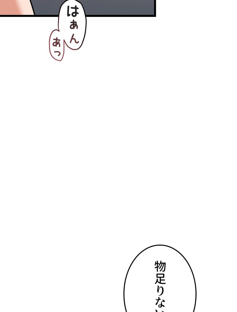 マザースワ〇ピング【完全版】 1話