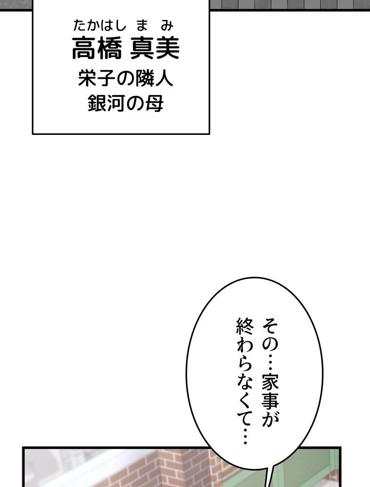 マザースワ〇ピング【完全版】 1話