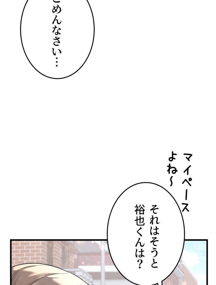 マザースワ〇ピング【完全版】 1話