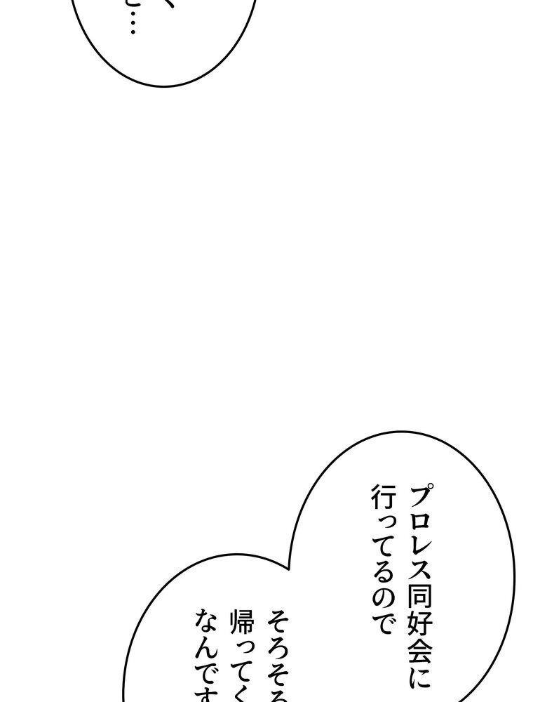 マザースワ〇ピング【完全版】 1話