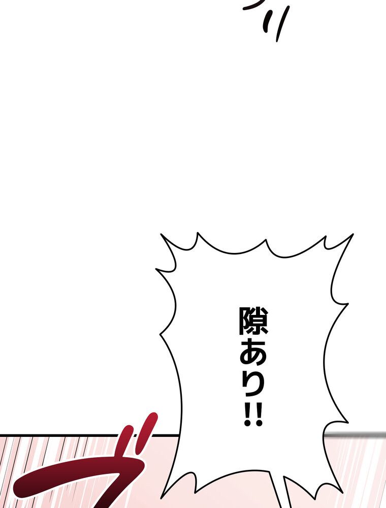 マザースワ〇ピング【完全版】 1話