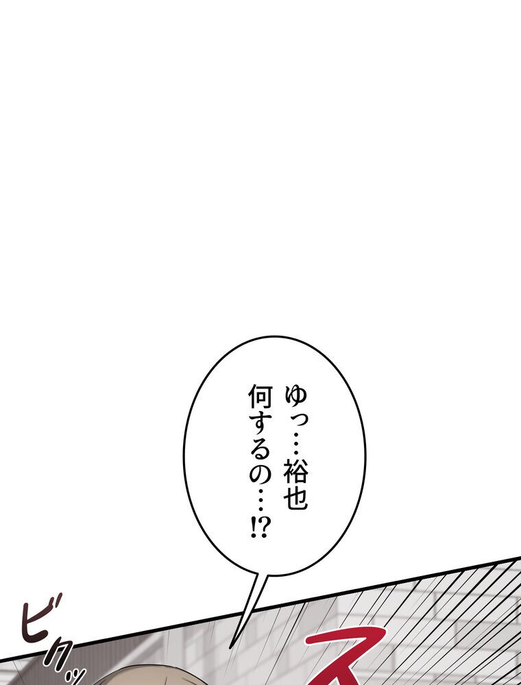 マザースワ〇ピング【完全版】 1話