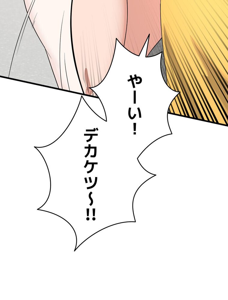 マザースワ〇ピング【完全版】 1話