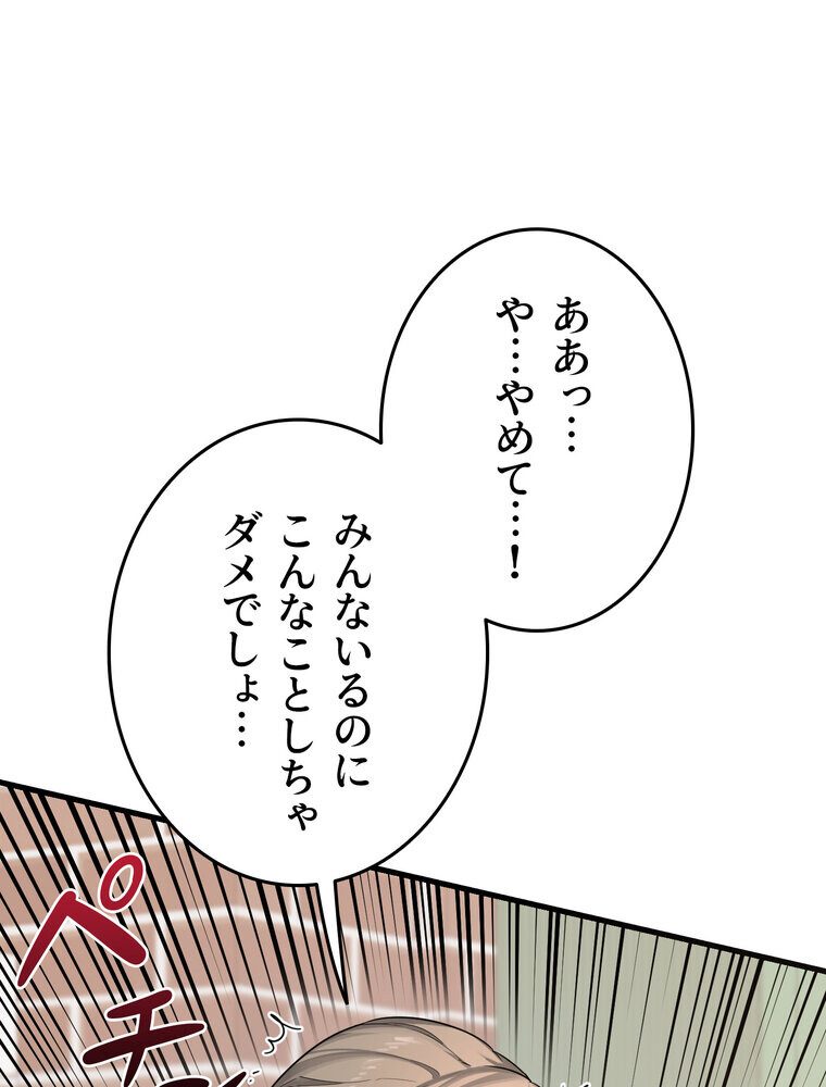 マザースワ〇ピング【完全版】 1話