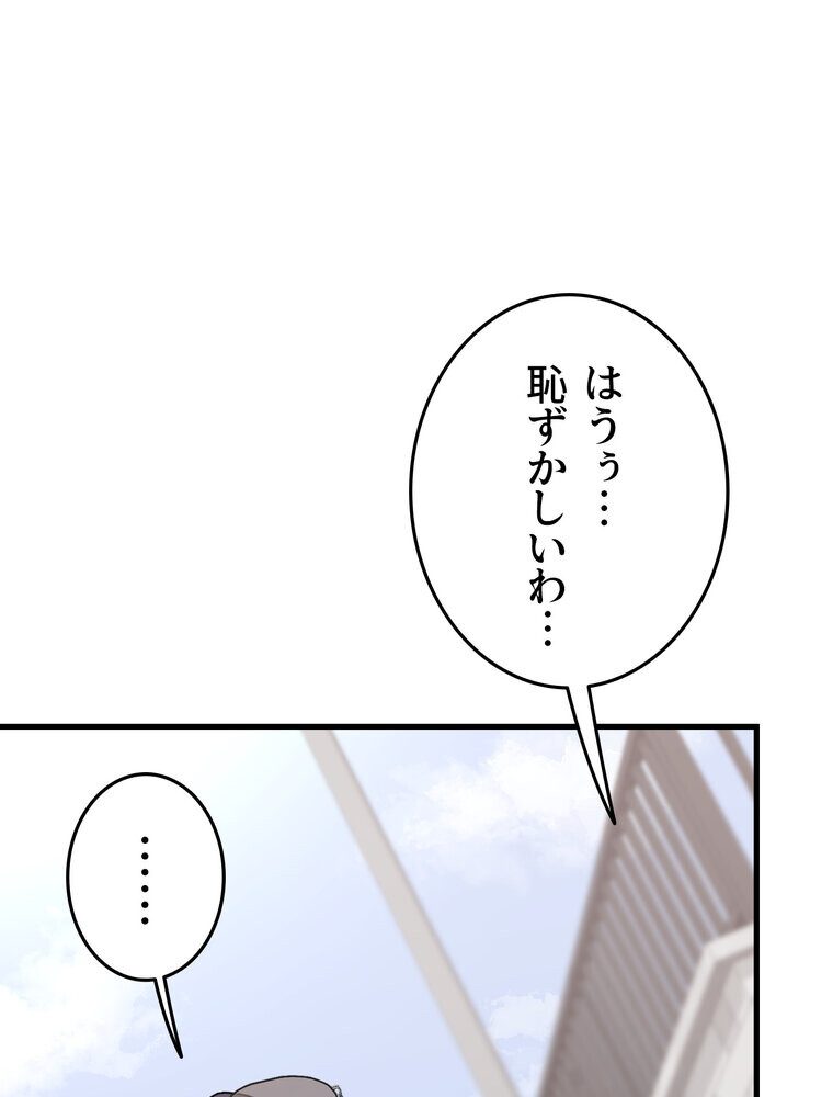 マザースワ〇ピング【完全版】 1話