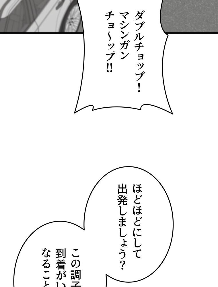 マザースワ〇ピング【完全版】 1話