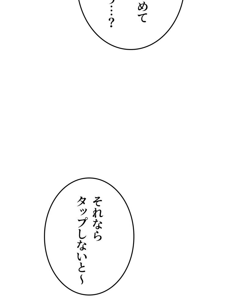 マザースワ〇ピング【完全版】 1話