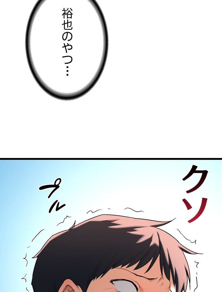マザースワ〇ピング【完全版】 1話