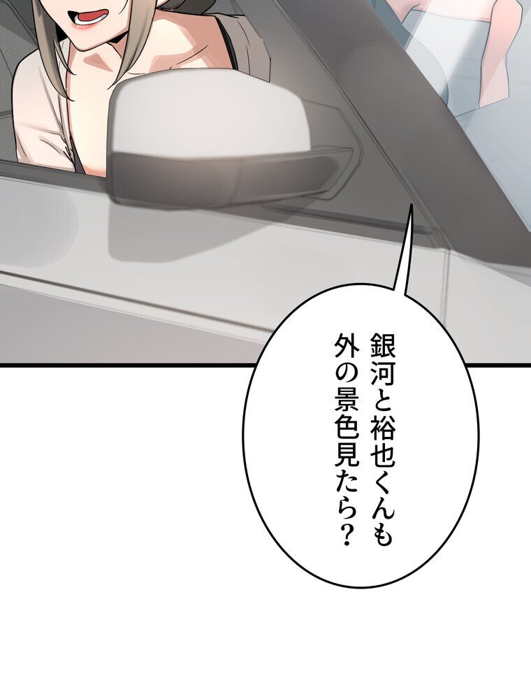 マザースワ〇ピング【完全版】 1話