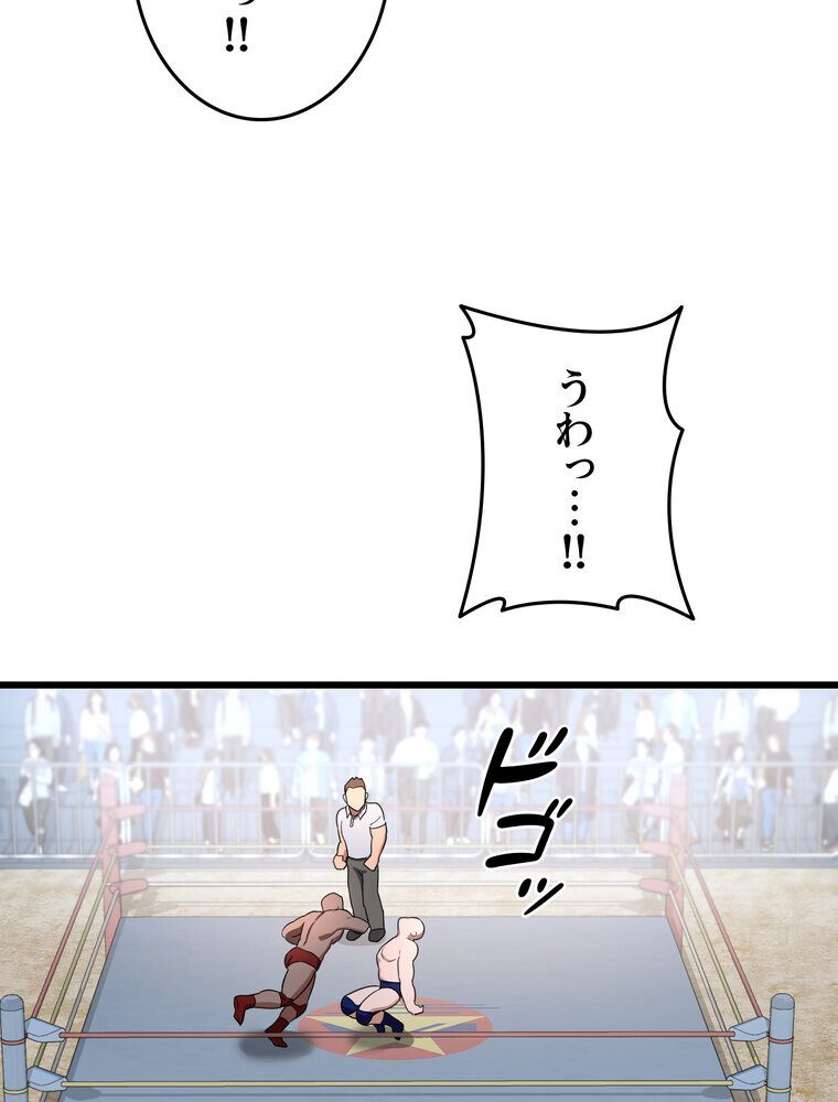マザースワ〇ピング【完全版】 1話