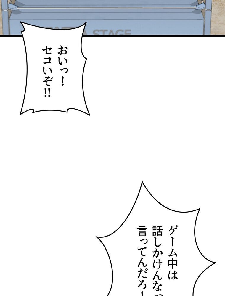 マザースワ〇ピング【完全版】 1話