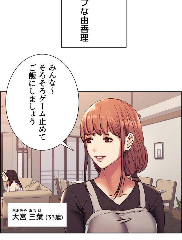 事情（ワケ）あり家族【完全版】 1話