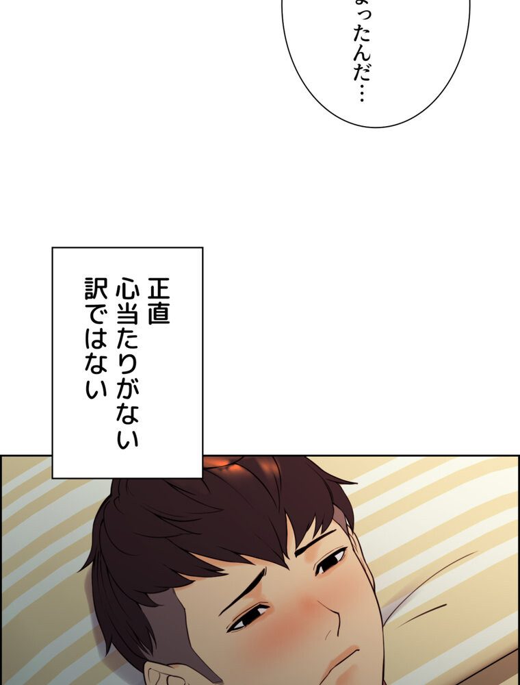 事情（ワケ）あり家族【完全版】 1話