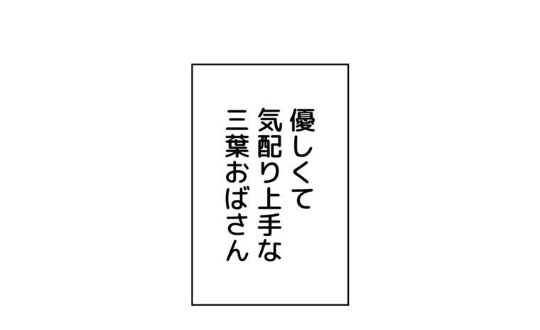 事情（ワケ）あり家族【完全版】 1話