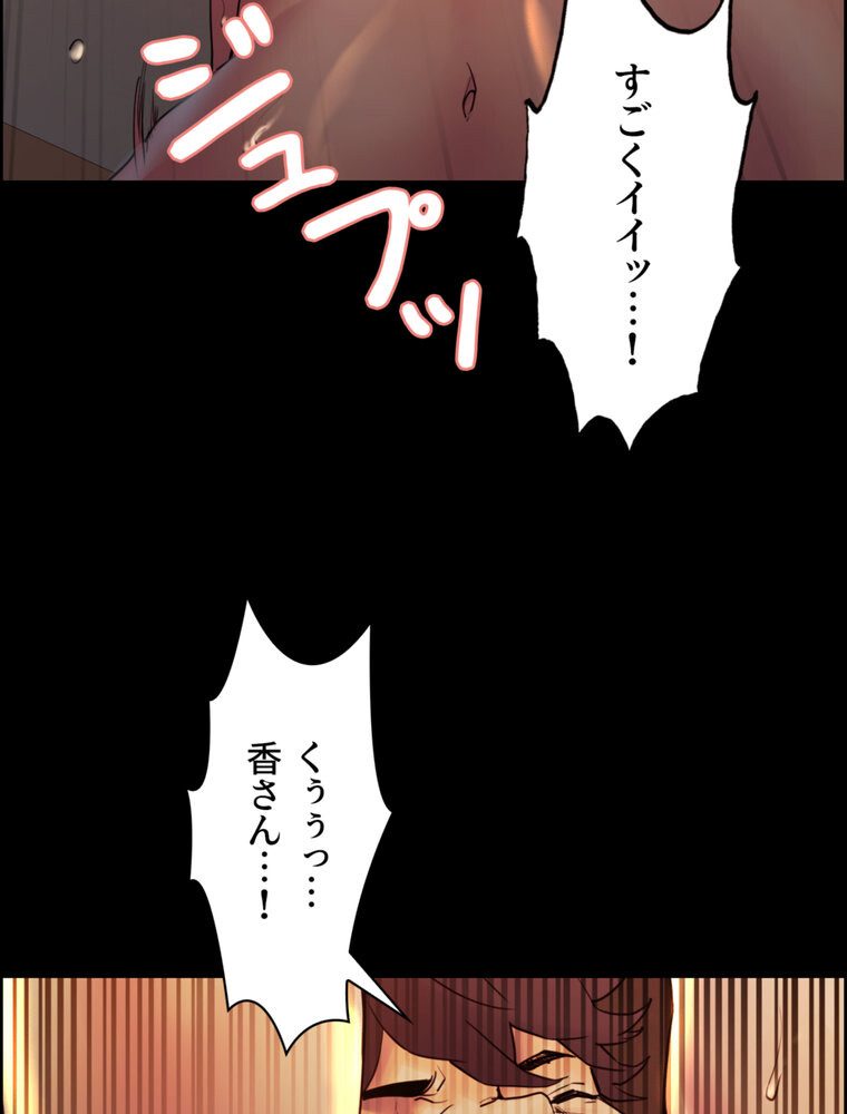 事情（ワケ）あり家族【完全版】 1話