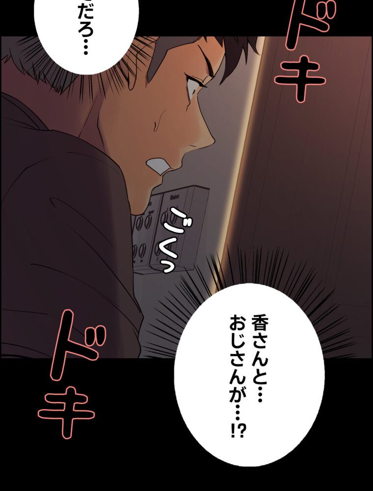 事情（ワケ）あり家族【完全版】 1話