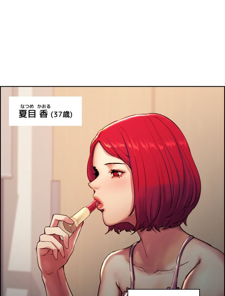 事情（ワケ）あり家族【完全版】 1話