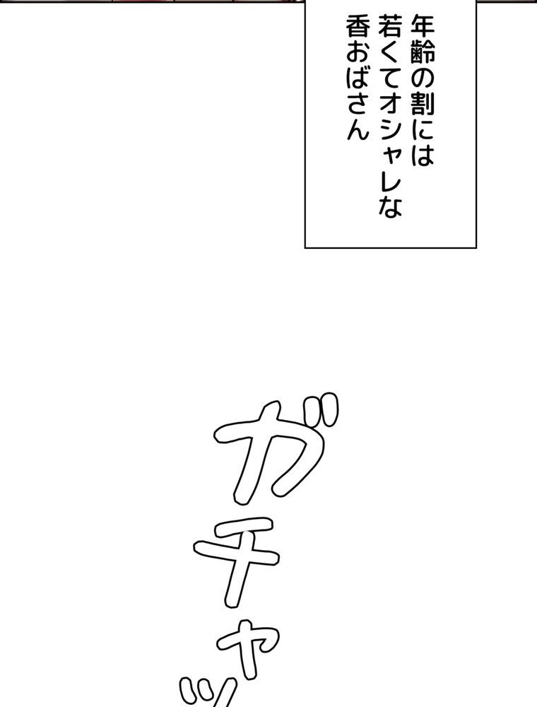 事情（ワケ）あり家族【完全版】 1話
