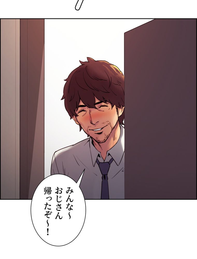 事情（ワケ）あり家族【完全版】 1話