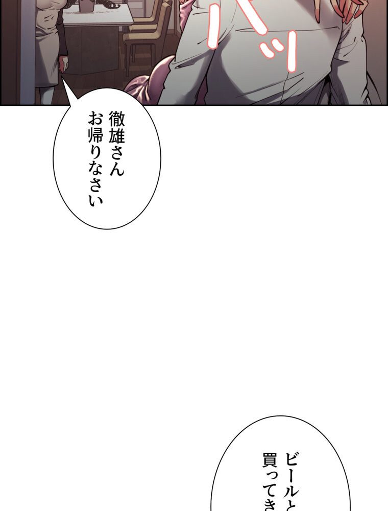事情（ワケ）あり家族【完全版】 1話