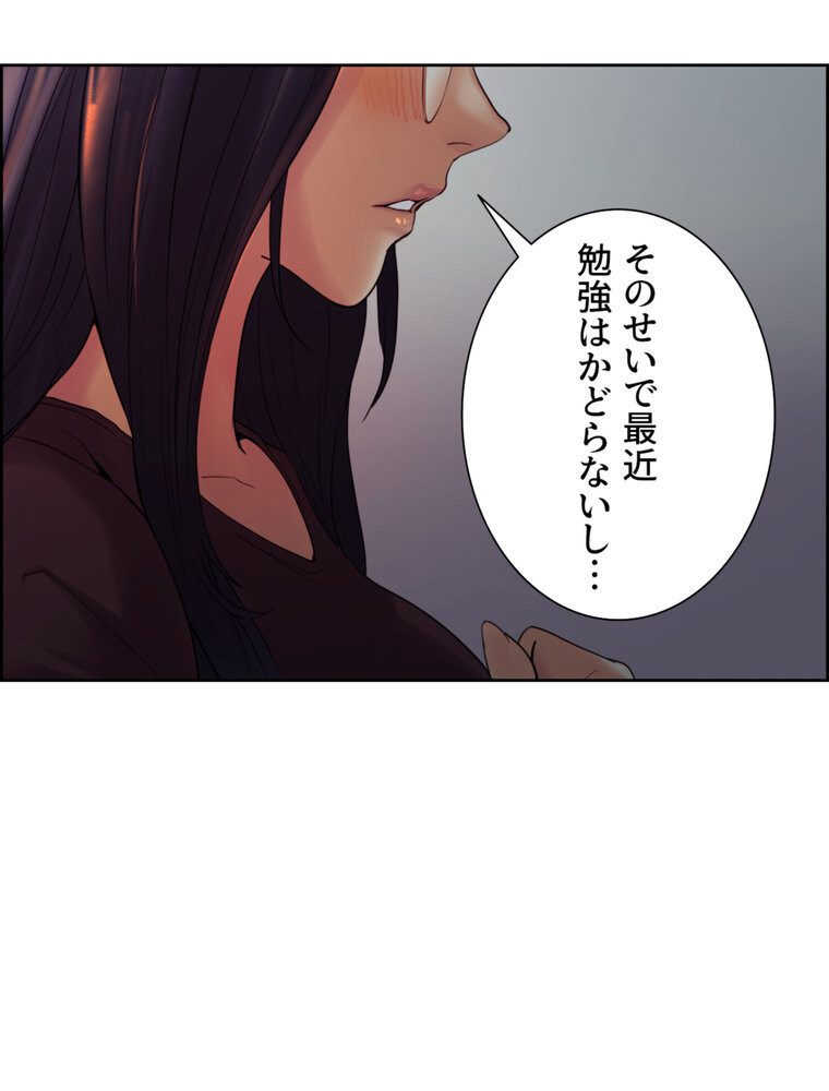 事情（ワケ）あり家族【完全版】 1話