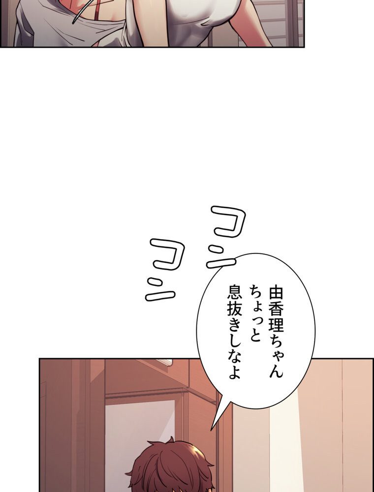 事情（ワケ）あり家族【完全版】 1話