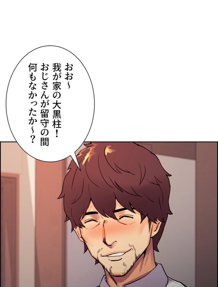 事情（ワケ）あり家族【完全版】 1話