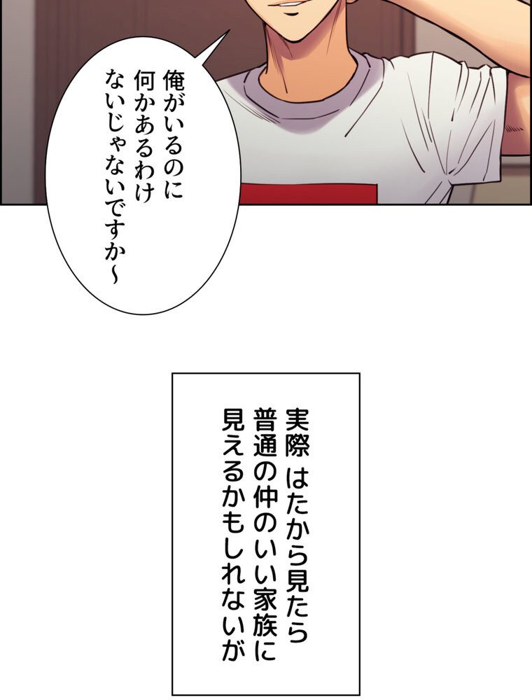 事情（ワケ）あり家族【完全版】 1話