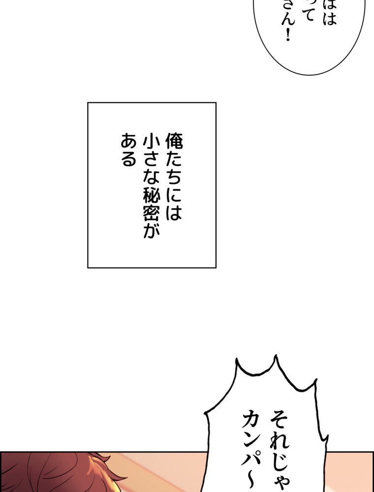 事情（ワケ）あり家族【完全版】 1話