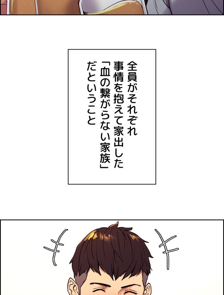 事情（ワケ）あり家族【完全版】 1話