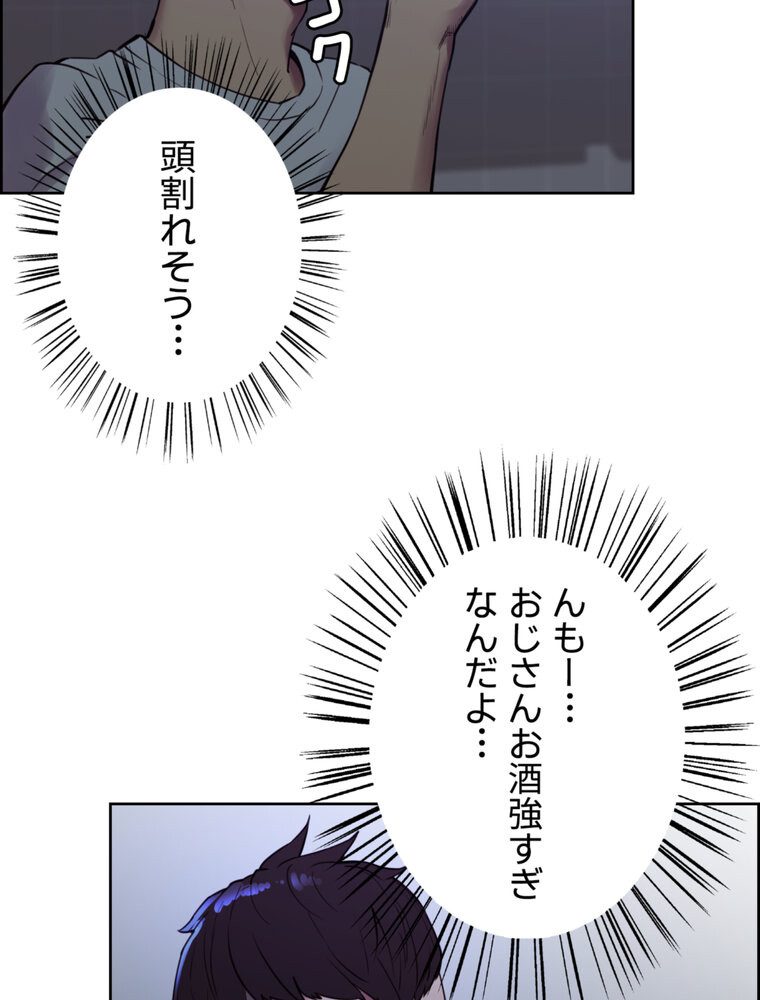 事情（ワケ）あり家族【完全版】 1話