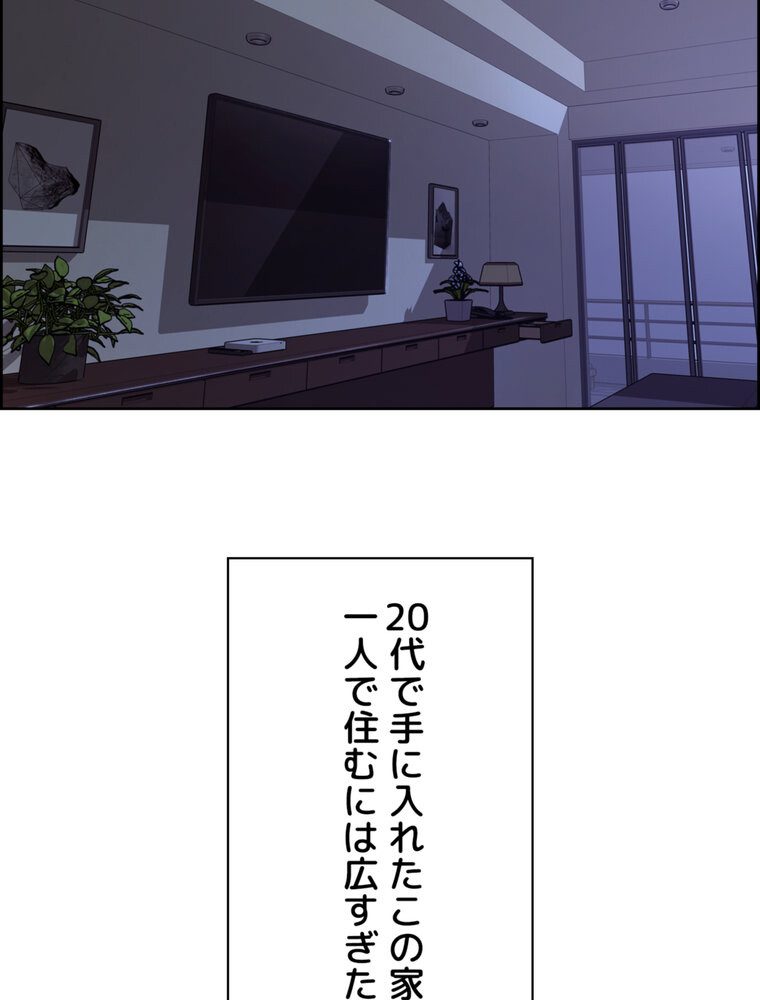 事情（ワケ）あり家族【完全版】 1話