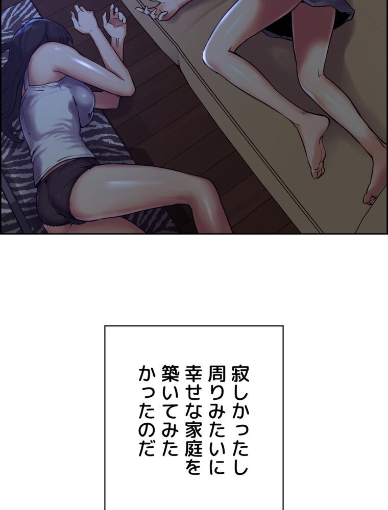 事情（ワケ）あり家族【完全版】 1話