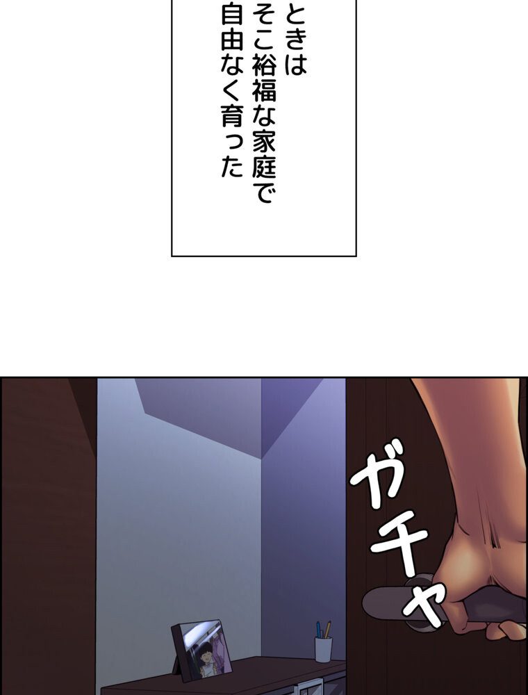 事情（ワケ）あり家族【完全版】 1話